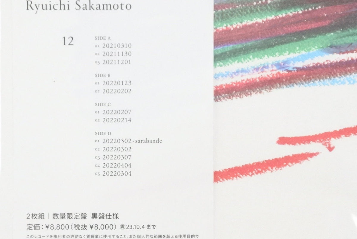 RYUICHI SAKAMOTO 坂本龍一 / 12(通常盤) (国内LP) 48194 – Casanova ...