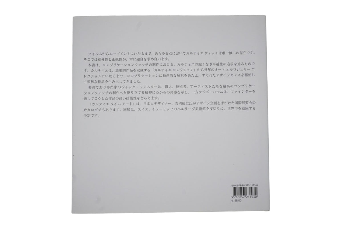 CARTIER TIME ART カルティエ 本 book タイムアート ジャック