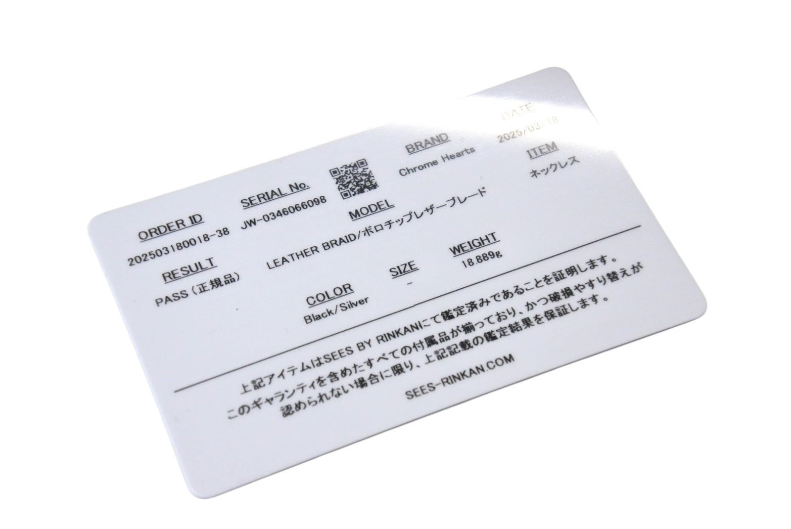 CHROME HEARTS クロムハーツ ボロチップ レザーブレード CHROME HEARTS クロムハーツ ボロチップ レザーブレード