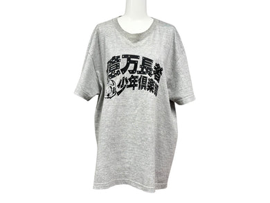 Billionaire Boys Club ビリオネアボーイズクラブ 半袖Ｔシャツ グレー コットン BBCJP172ST004 フリーサイズ 美品 中古 4b002584