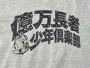 Billionaire Boys Club ビリオネアボーイズクラブ 半袖Ｔシャツ グレー コットン BBCJP172ST004 フリーサイズ 美品 中古 4b002584