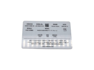 CHROME HEARTS クロムハーツ ペーパーチェーンリング 指輪 サイズ9号 重量約5.4g シルバー925 付属品 美品 中古 4b002370 
