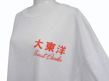 Load image into Gallery viewer, Chain&amp;co. チェーンアンドコー 大東洋 グラフィック 半袖Ｔシャツ ホワイト コットン プリント サイズXL 良品 中古 4b002530