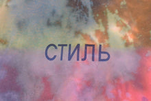 Load image into Gallery viewer, CVTVLIST カタリスト Custom HERON PRESTON タイダイ柄 パーカー コットン ポリエステル マルチカラー サイズXL 美品 中古 4b004136
