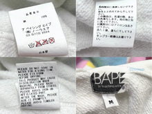 Load image into Gallery viewer, 極美品 A BATHING APE アベイシングエイプ フルジップアップフーディー パーカー サイズM ホワイト マルチカラー カモフラ柄 中古 4b005787