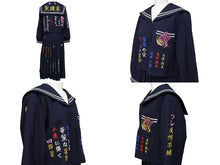 Load image into Gallery viewer, 特攻服 卒ラン 短ラン ロングスカート 刺繍 セットアップ ポリエステル ブラック 美品 中古 4c067048