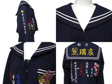 Load image into Gallery viewer, 特攻服 卒ラン 短ラン ロングスカート 刺繍 セットアップ ポリエステル ブラック 美品 中古 4c067048