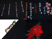 Load image into Gallery viewer, 特攻服 卒ラン 短ラン ロングスカート 刺繍 セットアップ ポリエステル ブラック 美品 中古 4c067048