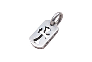 CHROME HEARTS クロムハーツ タイニー カットアウトクロスドッグタグ ペンダント 重量約3g 2006/.925刻印 シルバー925 美品 中古 4c069550