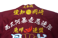 Load image into Gallery viewer, 特攻服 短ラン ボンタン 刺繍 セットアップ 大和魂 ポリエステル コットン ワインレッド ホワイト ブルー サイズM 美品 中古 4c25234