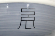 Load image into Gallery viewer, 新品未使用 NEIGHBORHOOD ネイバーフッド プラントポット SRL.NOODLE BOWL PLANT POT 231 AINH-AC03 セラミック 53486