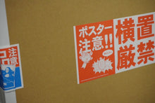 Load image into Gallery viewer, 新品未使用 村上隆 Murakami.Flower #6167 100枚限定 絵 ゲームのよだれ 60098