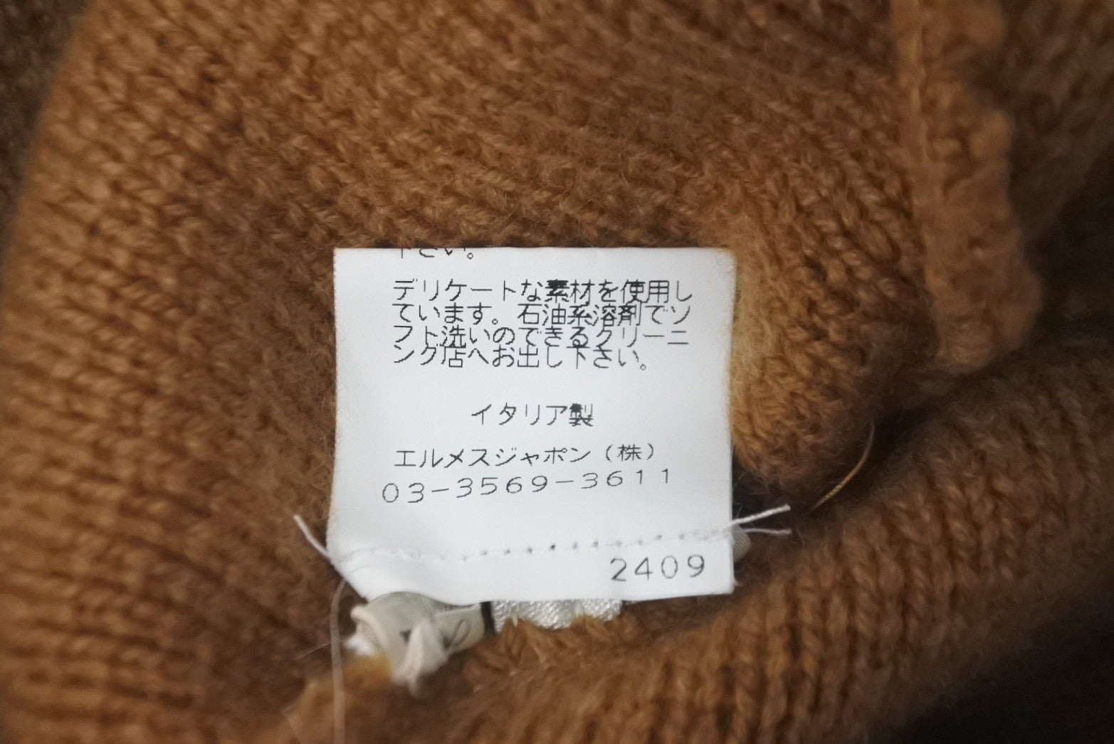 HERMES エルメス ニットキャップ ビーニー Hロゴ ブラウン HERMES エルメス ニットキャップ ビーニー Hロゴ ブラウン