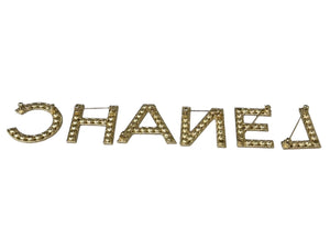 新品同様 CHANEL シャネル ロゴ ブローチ アルファベット6個セット ラインストーン AB1368 アクセサリー ゴールド金具 中古 65572