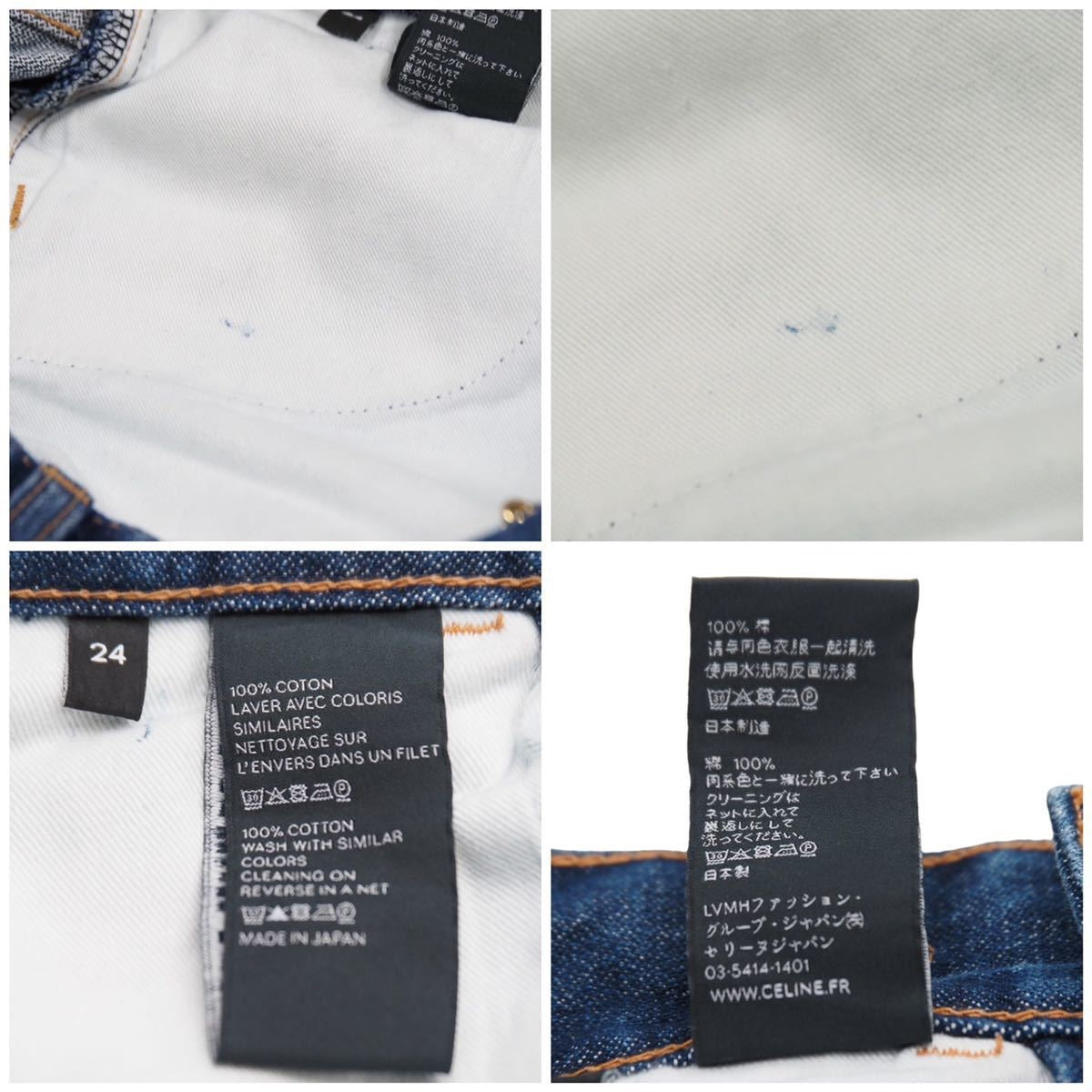 CELINE セリーヌ パンツ デニム フレア サンセットウォッシュ