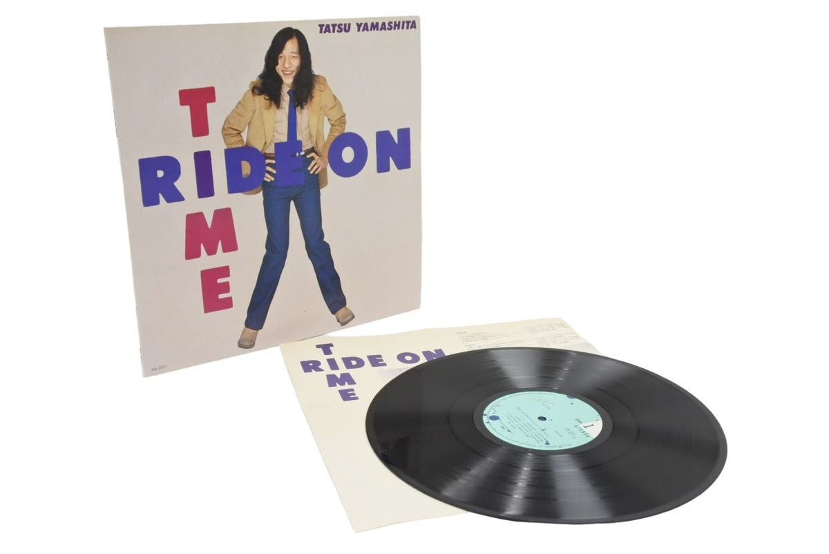 山下達郎 TATSU YAMASHITA RIDE ON TIME 80年代 レコード レコード 