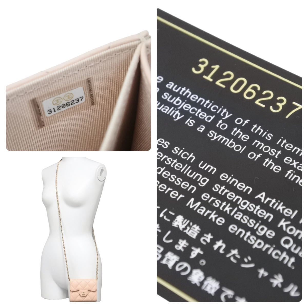 CHANEL シャネル ミニハンドバッグ 編み込みレザー ココマーク