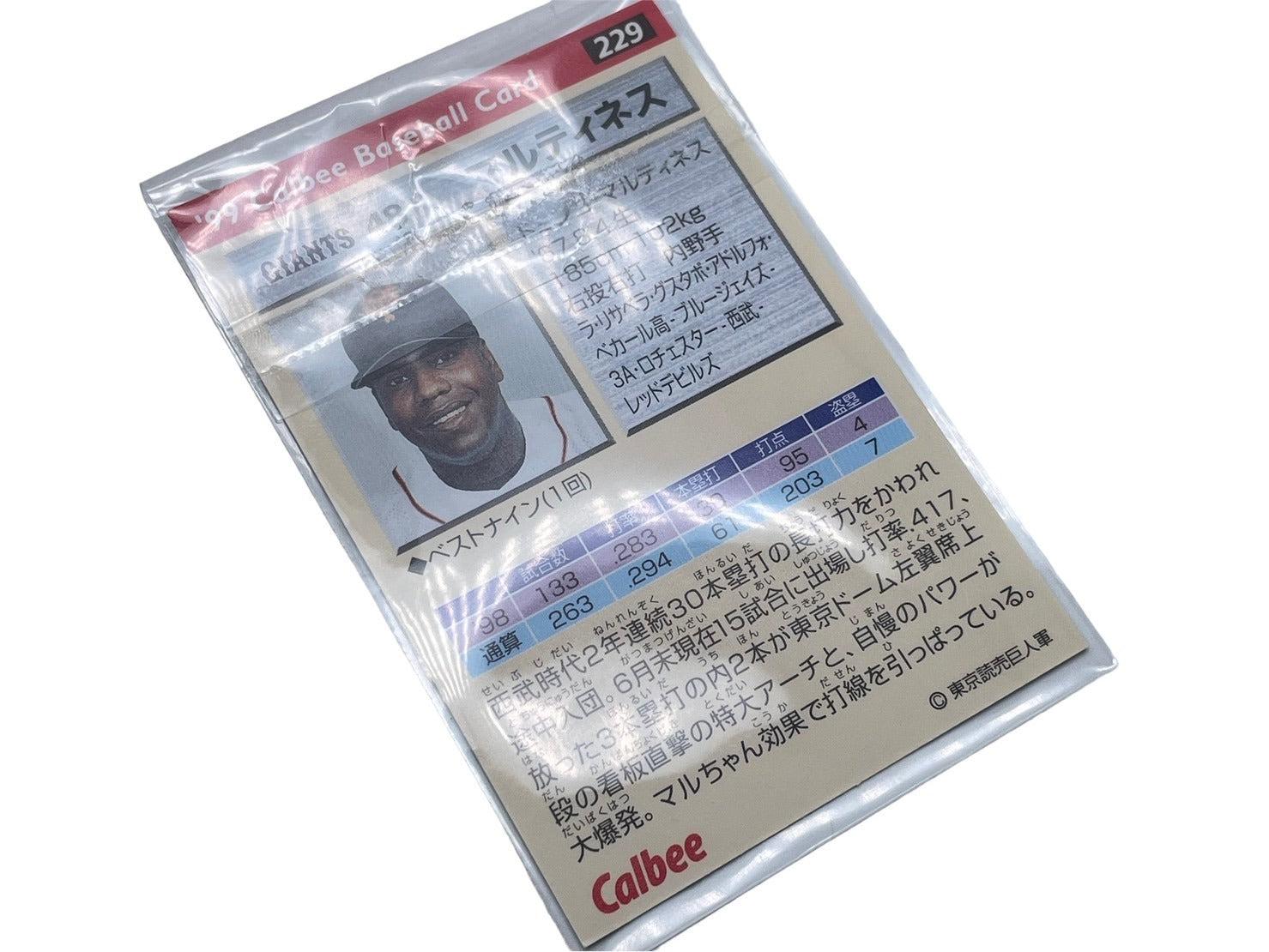 新品同様 Calbee Baseball Card カルビー プロ野球チップスカード No.229 マルティネス 1999 巨人 中古 56378 新品同様 Calbee Baseball Card カルビー プロ野球チップス