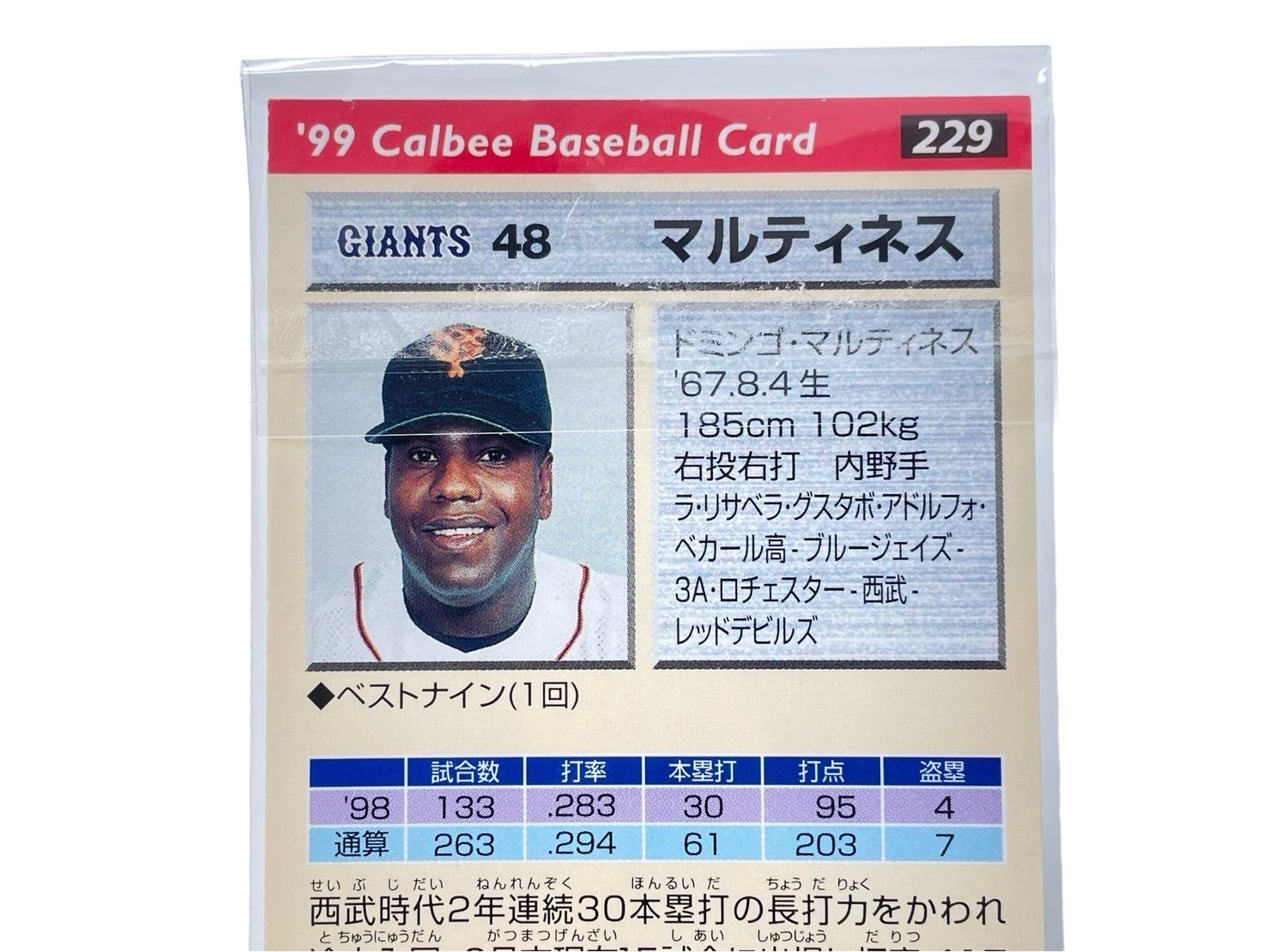 新品同様 Calbee Baseball Card カルビー プロ野球チップスカード No.229 マルティネス 1999 巨人 中古 56378 新品同様 Calbee Baseball Card カルビー プロ野球チップス
